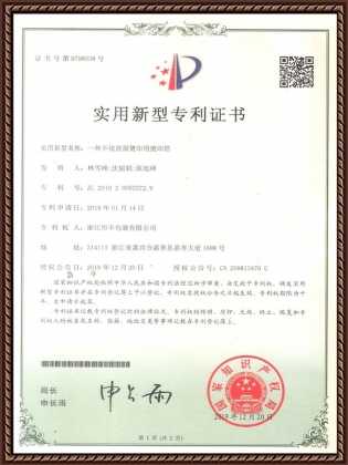 一種不規(guī)則面燙印用燙印箔